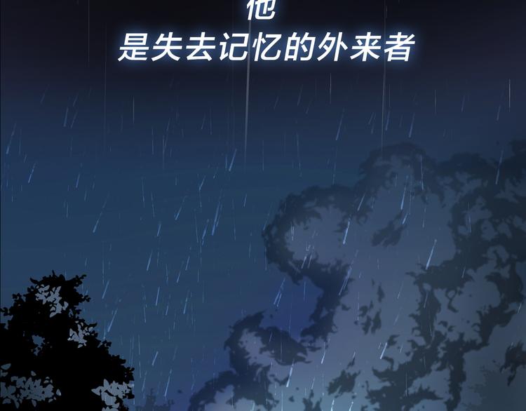 《宙海中降临的你》序章 宙海中降临的你 第13页