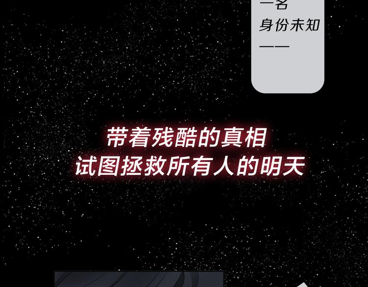 《宙海中降临的你》序章 宙海中降临的你 第16页
