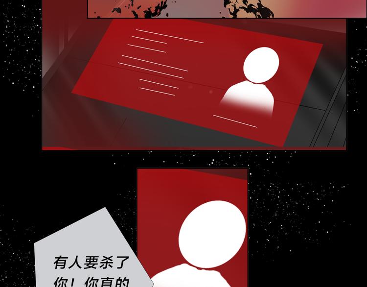 《宙海中降临的你》序章 宙海中降临的你 第18页