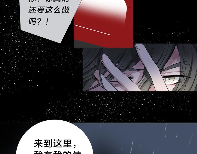 《宙海中降临的你》序章 宙海中降临的你 第19页