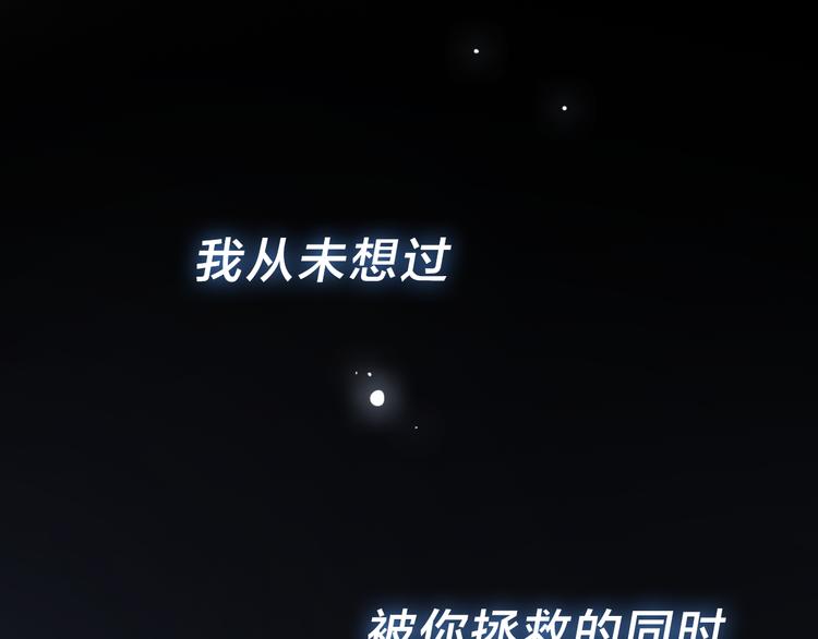 《宙海中降临的你》序章 宙海中降临的你 第1页