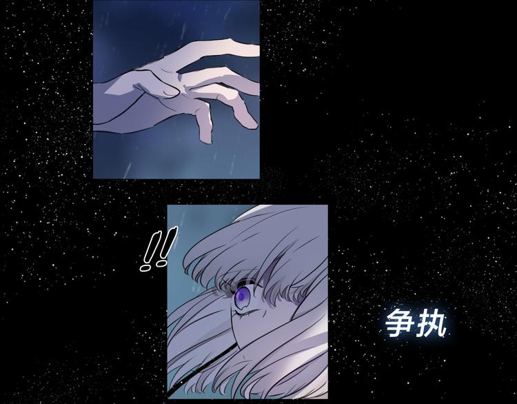 《宙海中降临的你》序章 宙海中降临的你 第22页