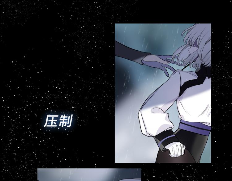 《宙海中降临的你》序章 宙海中降临的你 第23页