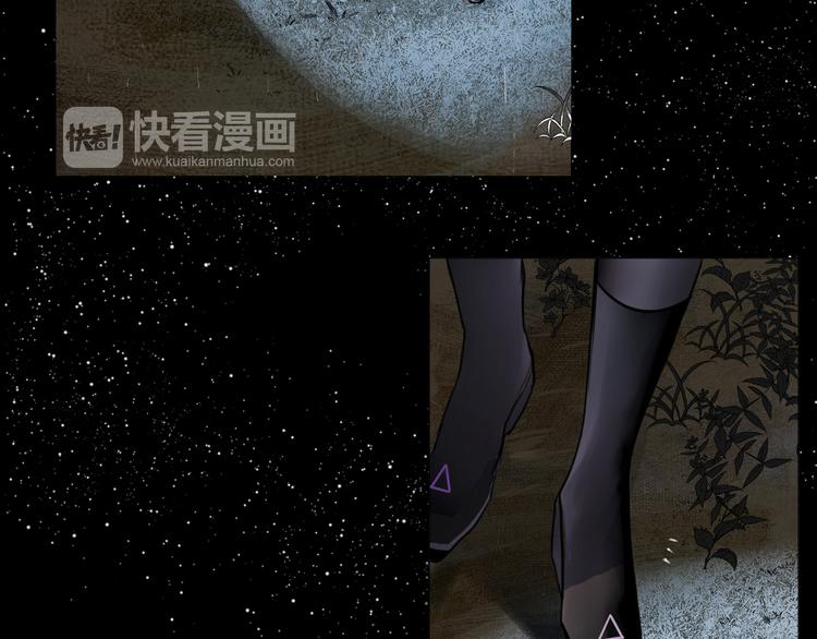 《宙海中降临的你》序章 宙海中降临的你 第29页