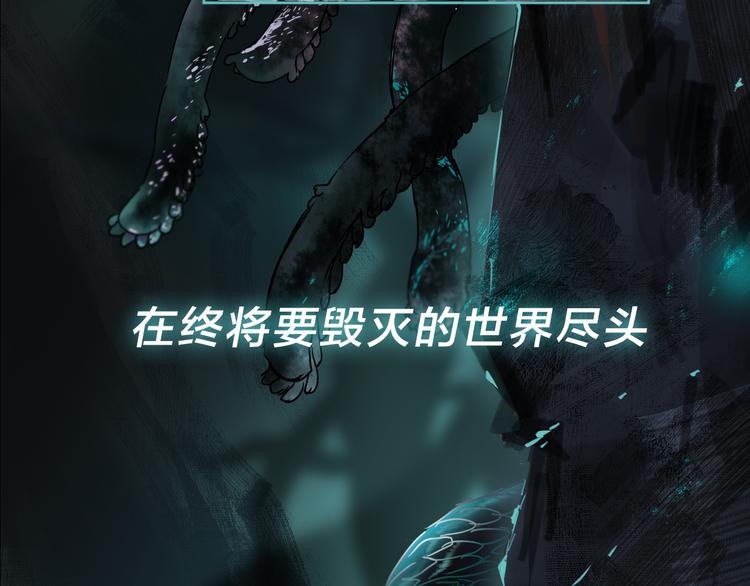 《宙海中降临的你》序章 宙海中降临的你 第33页