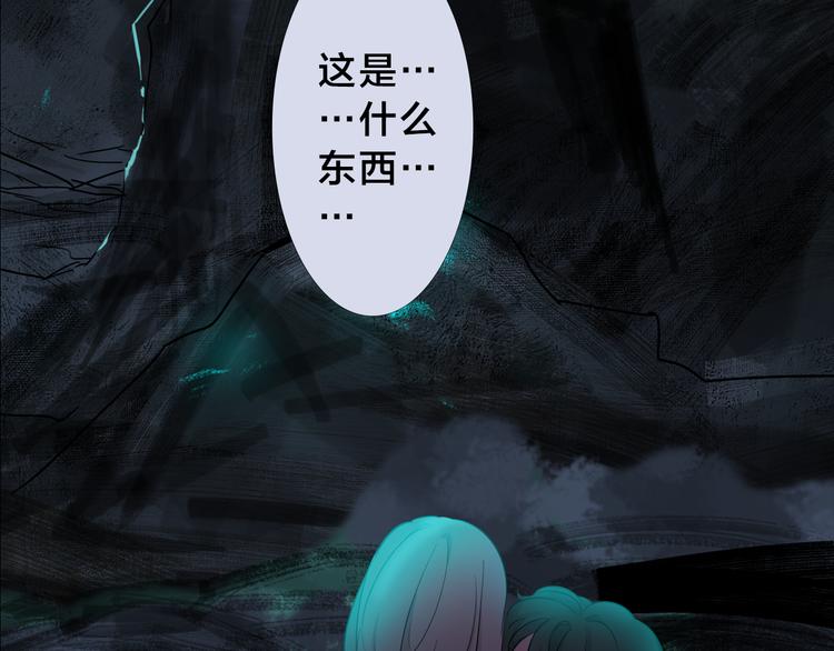 《宙海中降临的你》序章 宙海中降临的你 第35页