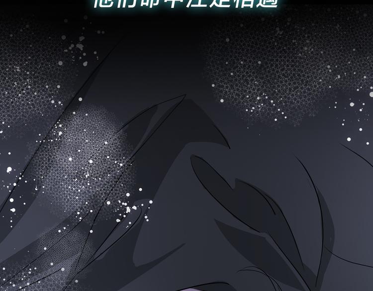 《宙海中降临的你》序章 宙海中降临的你 第37页