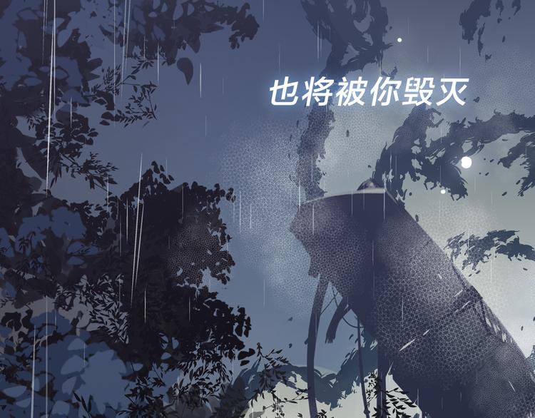 《宙海中降临的你》序章 宙海中降临的你 第3页
