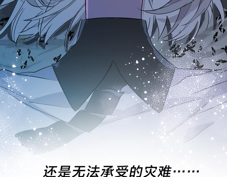 《宙海中降临的你》序章 宙海中降临的你 第44页