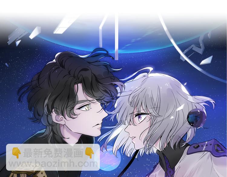 《宙海中降临的你》序章 宙海中降临的你 第46页
