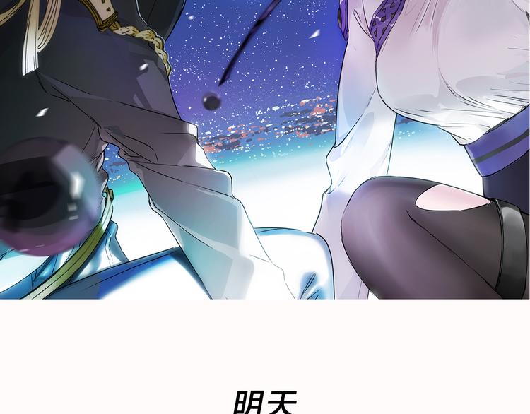 《宙海中降临的你》序章 宙海中降临的你 第47页