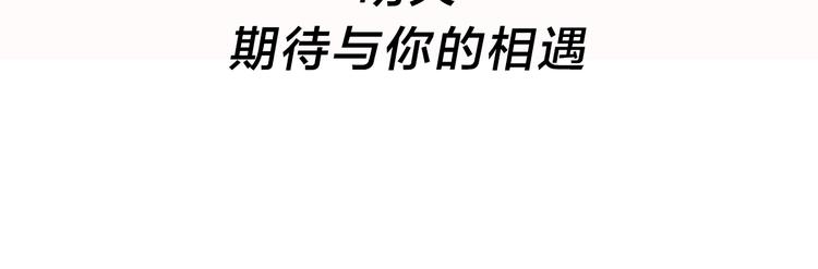 《宙海中降临的你》序章 宙海中降临的你 第48页