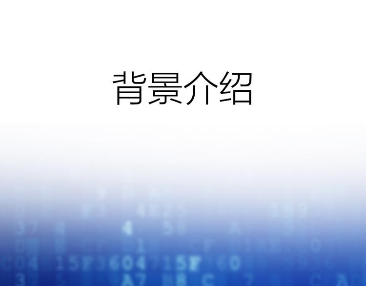 《宙海中降临的你》序章 宙海中降临的你 第49页