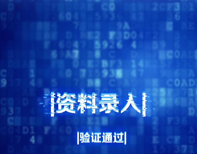 《宙海中降临的你》序章 宙海中降临的你 第50页