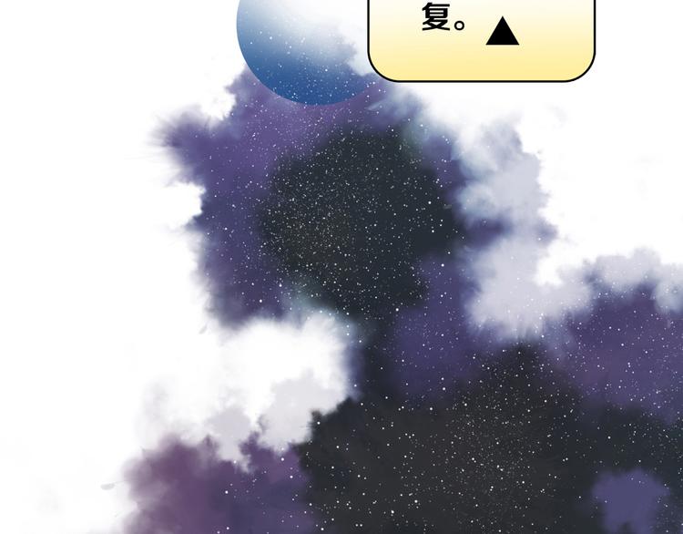《宙海中降临的你》序章 宙海中降临的你 第6页