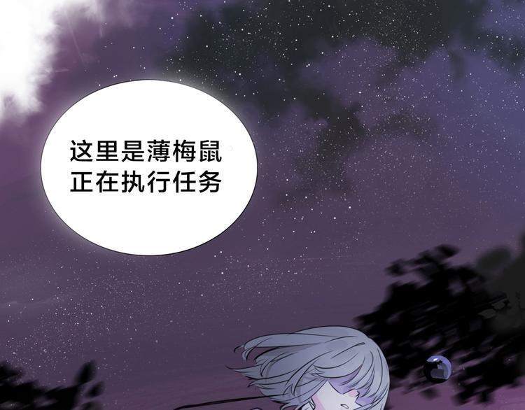 《宙海中降临的你》序章 宙海中降临的你 第7页