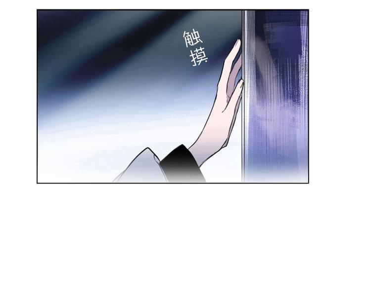 《宙海中降临的你》第1话 他们的相遇 第10页