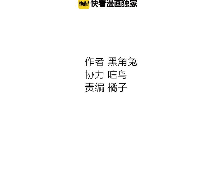 《宙海中降临的你》第1话 他们的相遇 第16页