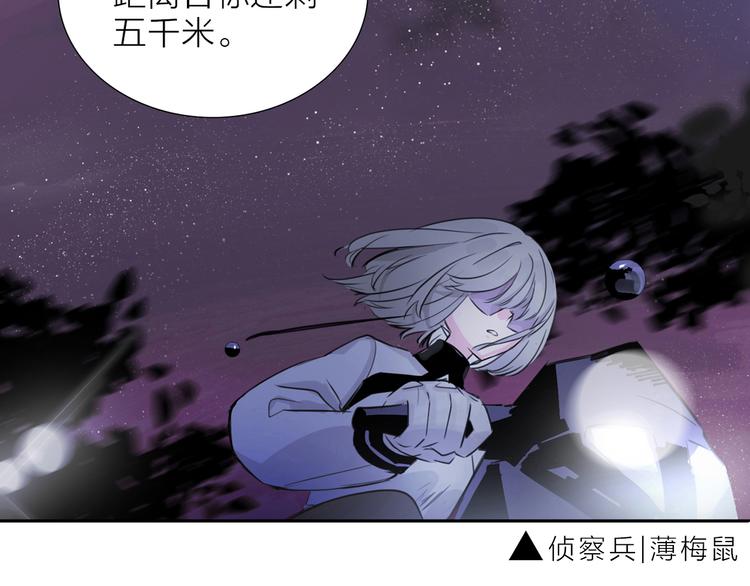 《宙海中降临的你》第1话 他们的相遇 第19页