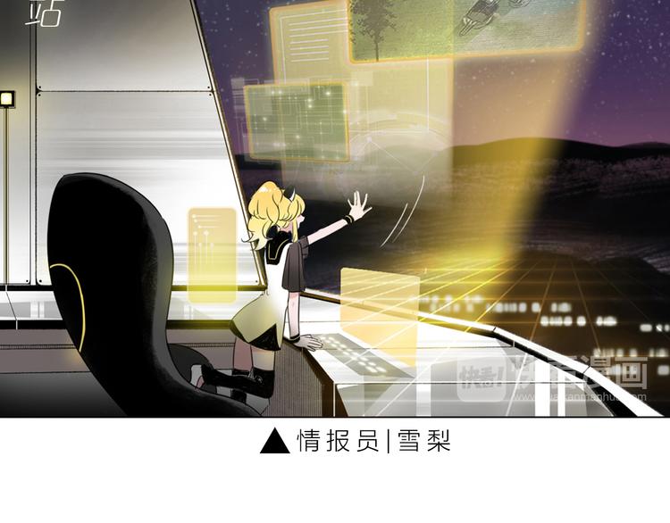 《宙海中降临的你》第1话 他们的相遇 第22页