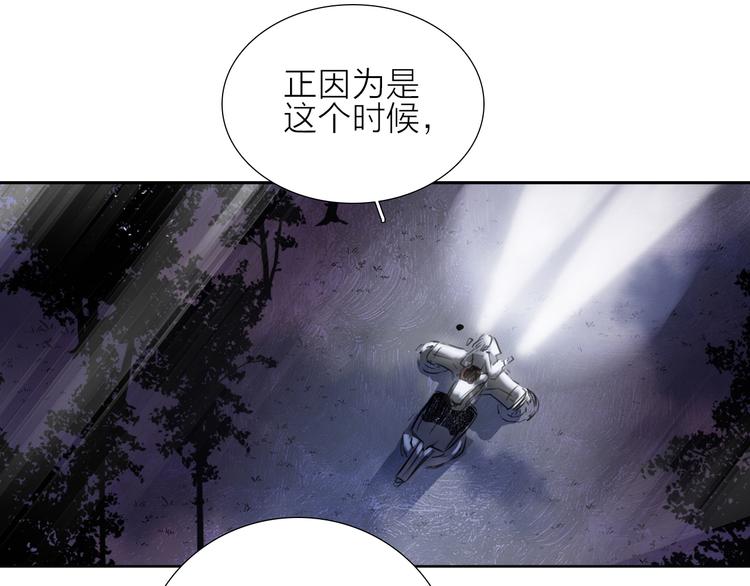 《宙海中降临的你》第1话 他们的相遇 第23页