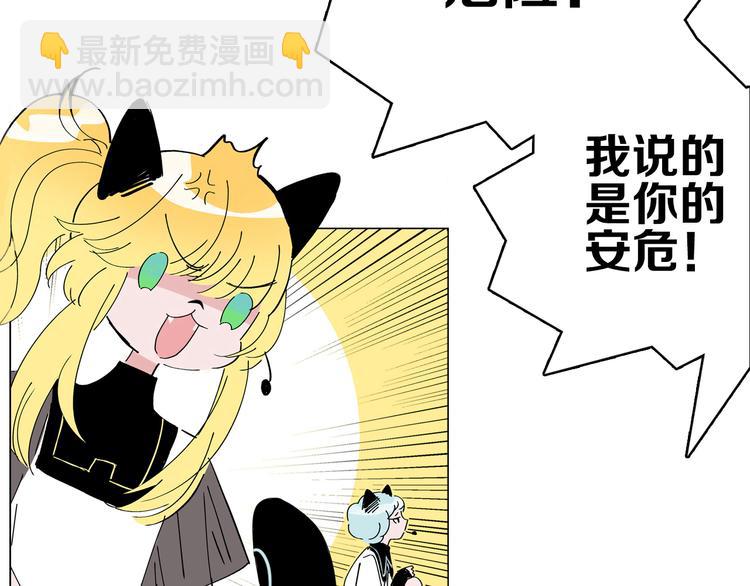 《宙海中降临的你》第1话 他们的相遇 第25页