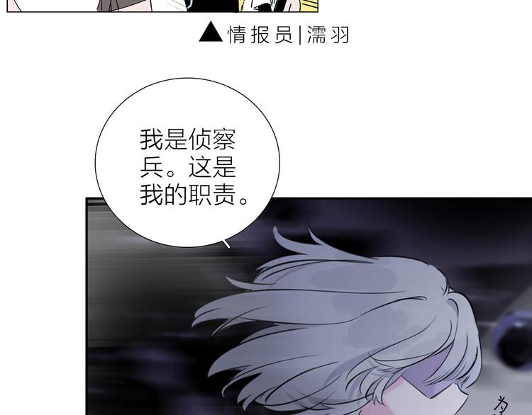 《宙海中降临的你》第1话 他们的相遇 第26页
