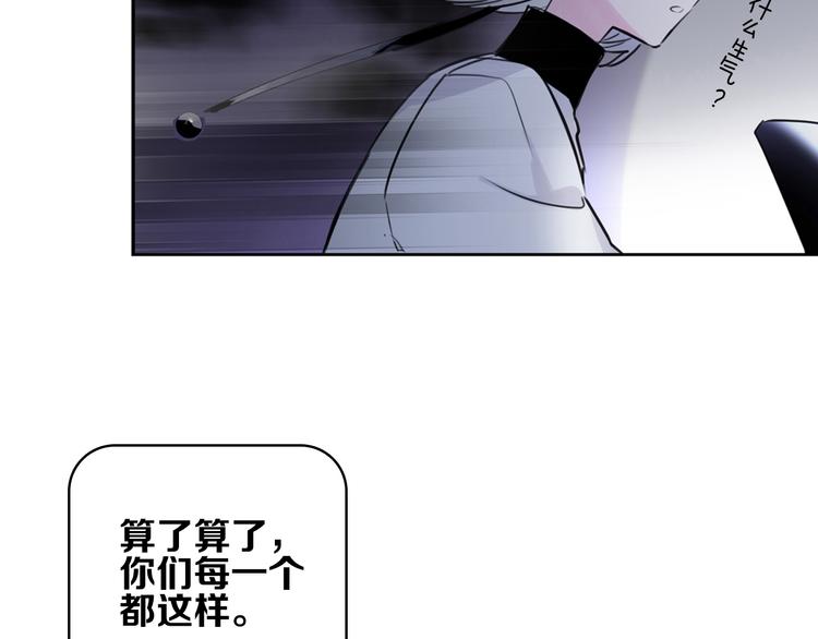 《宙海中降临的你》第1话 他们的相遇 第27页