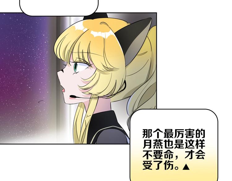 《宙海中降临的你》第1话 他们的相遇 第28页