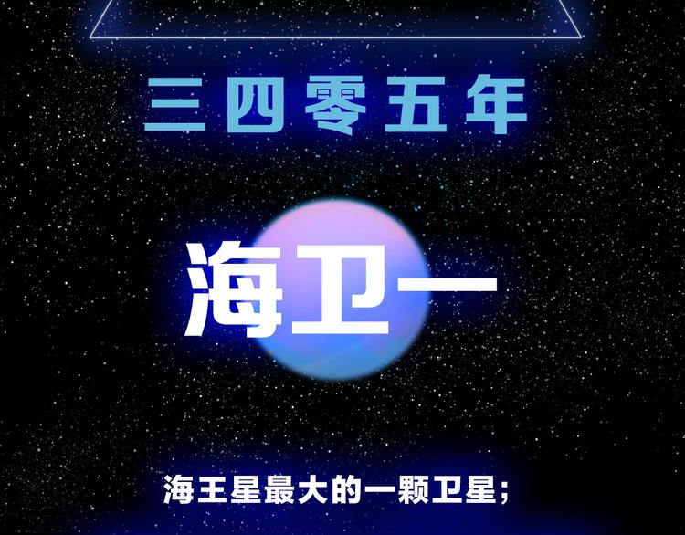 《宙海中降临的你》第1话 他们的相遇 第2页