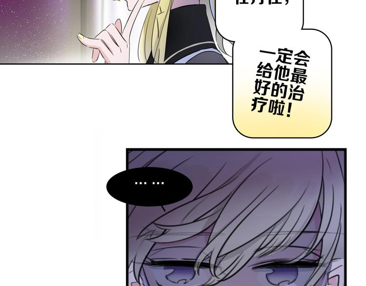 《宙海中降临的你》第1话 他们的相遇 第31页