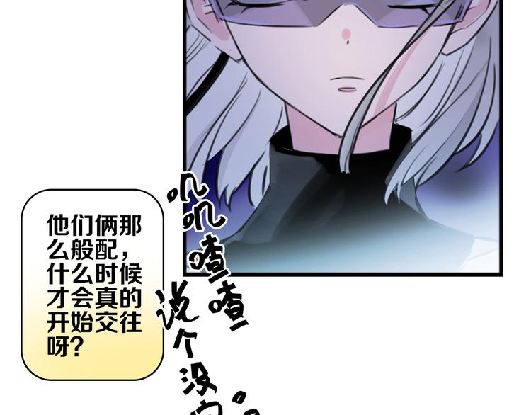 《宙海中降临的你》第1话 他们的相遇 第32页