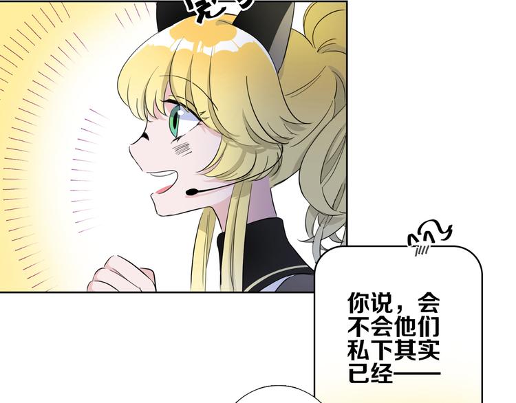 《宙海中降临的你》第1话 他们的相遇 第33页