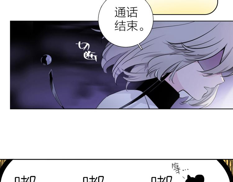 《宙海中降临的你》第1话 他们的相遇 第34页