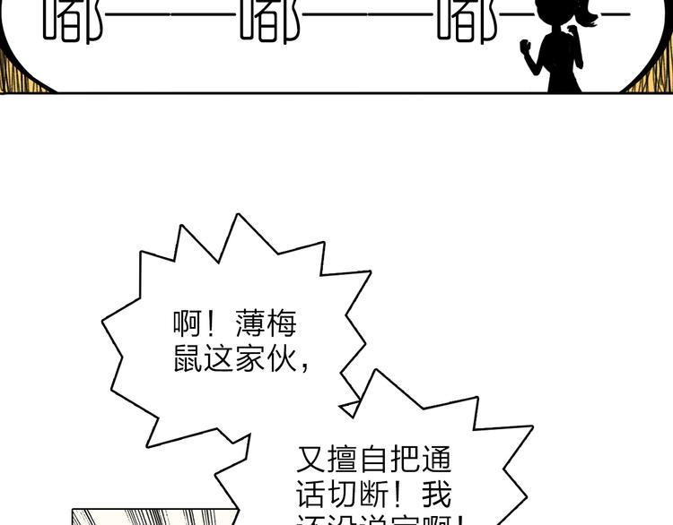 《宙海中降临的你》第1话 他们的相遇 第35页
