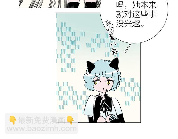 《宙海中降临的你》第1话 他们的相遇 第37页