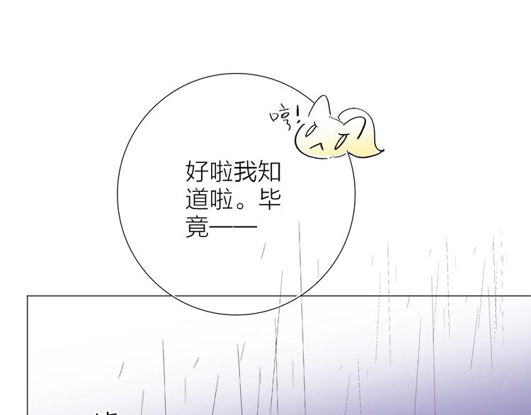 《宙海中降临的你》第1话 他们的相遇 第39页