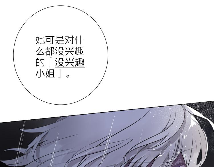 《宙海中降临的你》第1话 他们的相遇 第41页