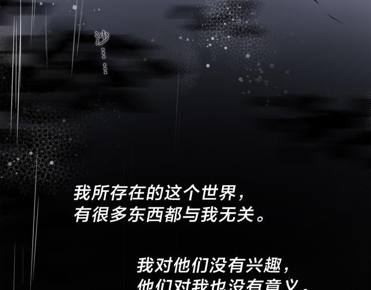 《宙海中降临的你》第1话 他们的相遇 第43页