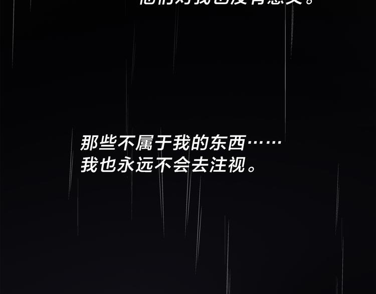 《宙海中降临的你》第1话 他们的相遇 第44页