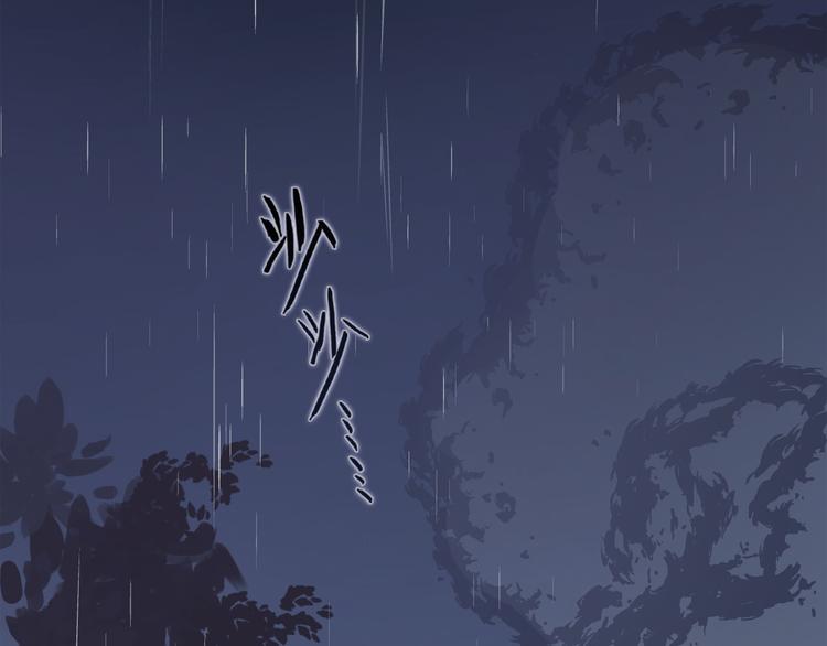 《宙海中降临的你》第1话 他们的相遇 第46页