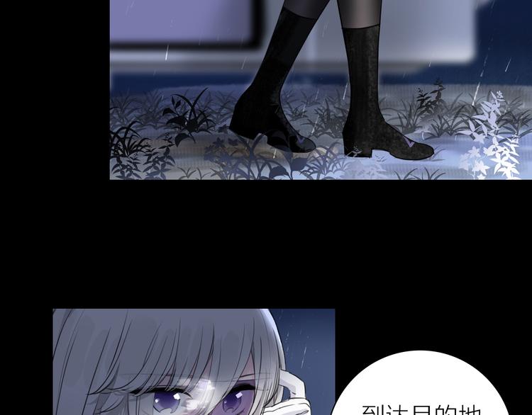 《宙海中降临的你》第1话 他们的相遇 第50页