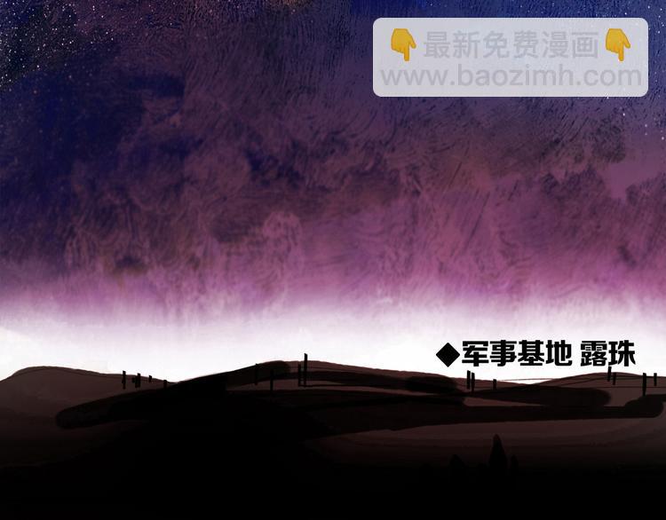 《宙海中降临的你》第1话 他们的相遇 第5页