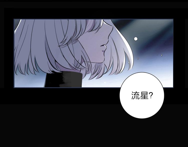 《宙海中降临的你》第1话 他们的相遇 第6页