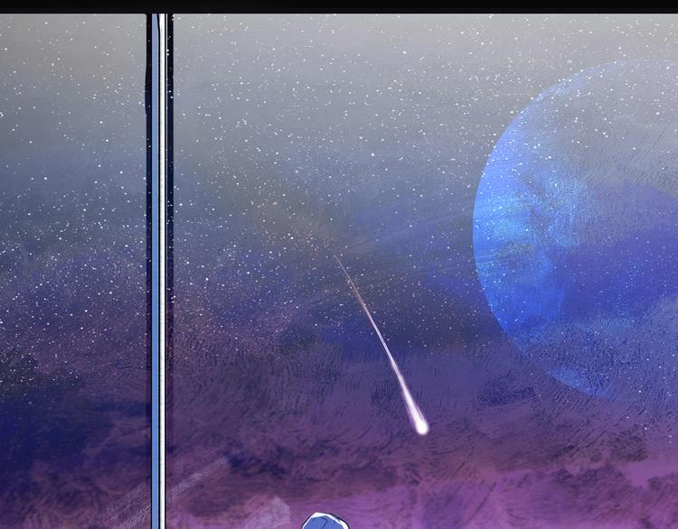 《宙海中降临的你》第1话 他们的相遇 第7页