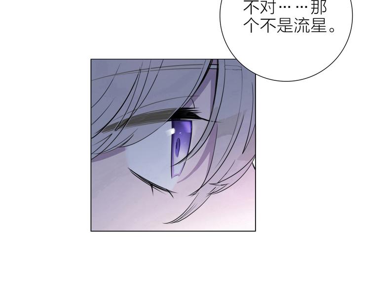 《宙海中降临的你》第1话 他们的相遇 第9页