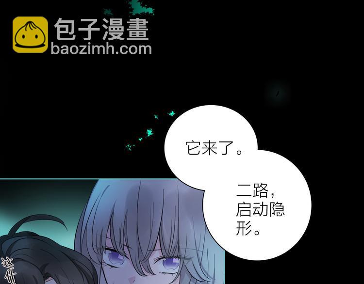 《宙海中降临的你》第3话 我会守护你 第14页