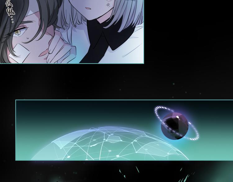 《宙海中降临的你》第3话 我会守护你 第15页
