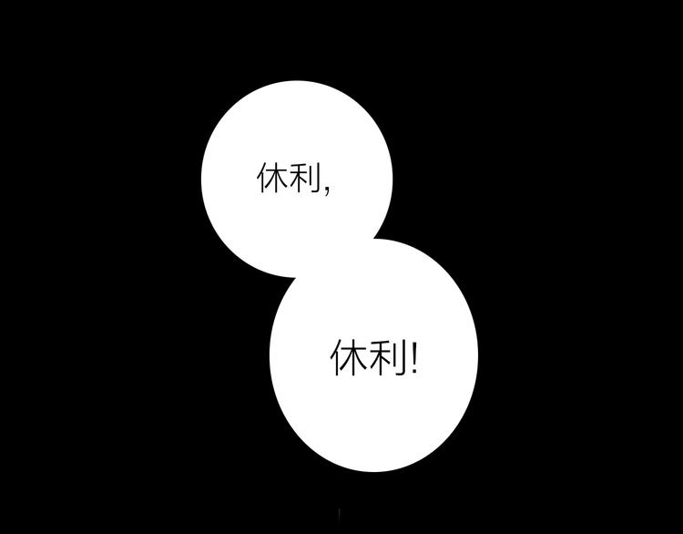 《宙海中降临的你》第3话 我会守护你 第1页