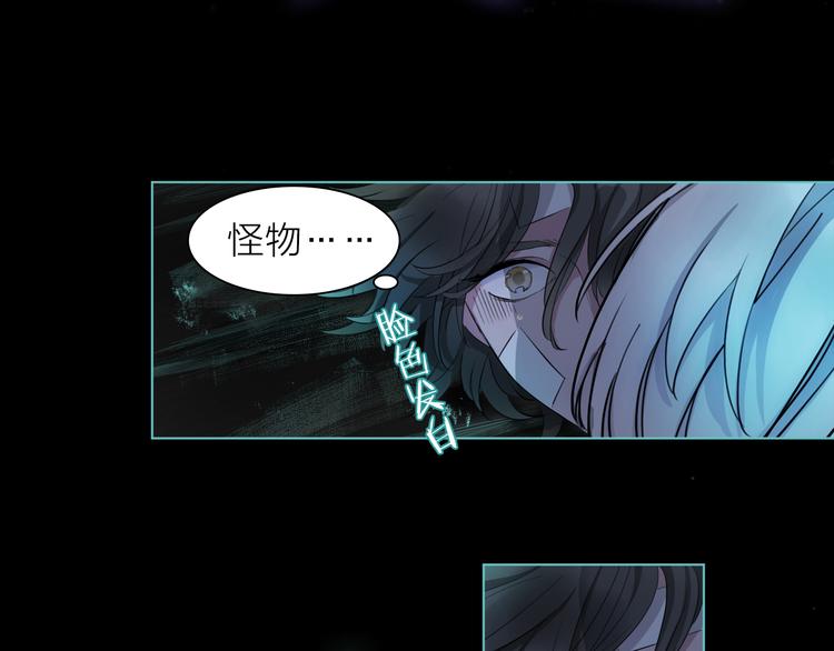 《宙海中降临的你》第3话 我会守护你 第20页